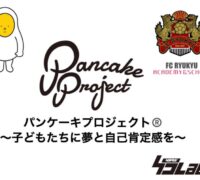 FC琉球アカデミー、指導者向けパンケーキプロジェクト実施！！